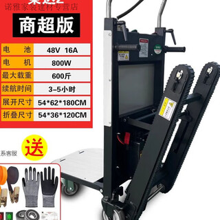 Clcey crawler-type electric stair climber for moving household goods up and down stairs, stair climbing artifact truck to deliver barreled water to transport goods, simple household use (600w motor 400 jin jin is equal to 0.5 kg, load capacity 3 hours of battery life