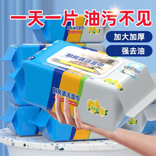 厨房湿巾家用清洁油烟机多功能一次性抹布加大加厚湿纸巾 厨房湿巾新升级 1层 80抽*1包