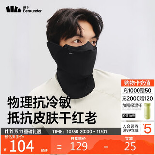 Under banana neck warm mask autumn and winter windproof autumn and winter sports compartment type drinkable water for men and women same style cold protection high value