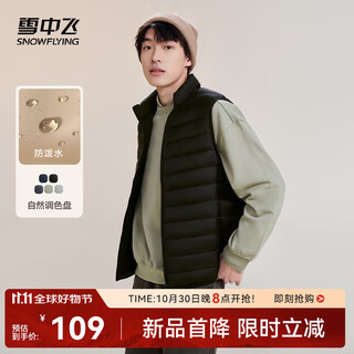Flying in the snow autumn and winter new men's lightweight down jacket vest basic men's short down autumn vest gemstone black|8086 xl 180/100a