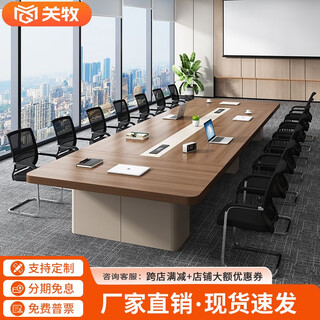 Guanmu (guanmu) large office conference table, long table, simple modern conference room table and chair combination, rectangular meeting table, strip table, conference table, multimedia socket conference table, 6.0m conference table + 22 chairs, installation included