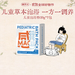 Zhenbuer children's foot bath medicine bag bupleurum honeysuckle flower bath powder 20g*7 packs special bath bag for children and babies foot bath bag