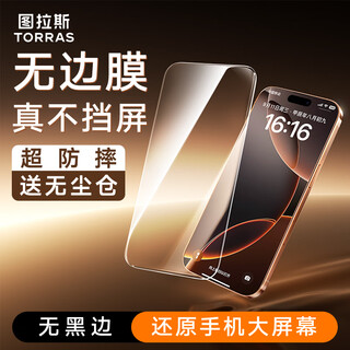 Tulas no black edges, no screen blocking, suitable for apple 16pro tempered film, iphone 16 pro mobile phone film, anti-fall, anti-explosion, anti-fingerprint, dust-free, high-definition edge-free film