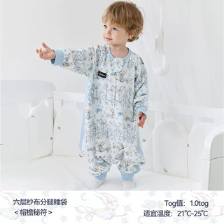Domiamiadomiamia baby sleeping bag bamboo cotton gauze spring and autumn baby autumn and winter children's split leg four seasons anti-kick quilt hat secret talisman - six-layer long sleeve recommended temperature 21-25 l recommended height 90-105cm