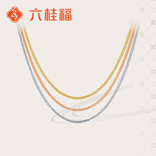 Liuguifu jewelry 18k gold necklace au750 rose gold chopard chain color gold plain chain clavicle chain women's model ek0300044k yellow