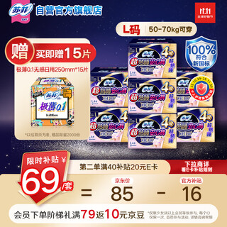 Sophie ultra-thin 0 rubber band ultra-sleep sleeping pants l size 28 pieces sleeping pants night sanitary napkin night sleeping pants occ