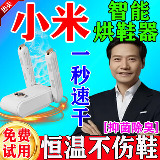 2025 new shoe dryer, household shoe drying artifact, deodorizing, sterilizing and drying machine, all-in-one shoe drying machine, wet and dry shoe drying machine, 100 sterilization