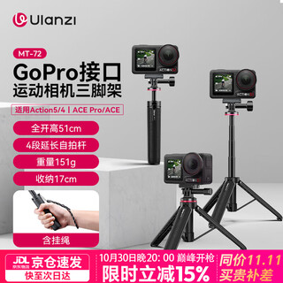 Ulanzi mt-72 action camera selfie stick tripod hanging neck headband suitable for dji action4 5pro handheld go extension rod osmo360 accessories mt-72丨length 51cm丨including gopro adapter