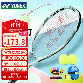 Yonex tennis racquet beginner training elite turquoise green g2 stringed attached rubber tennis training device