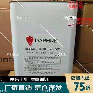 Idemitsu refrigeration oil fvc68d fvc32d fvc46d 18l fv32s fv50s fv68s fvc68d-5l