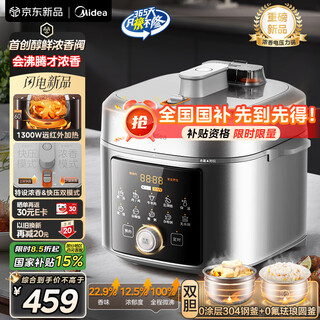 美的（Midea）沸腾浓香双模式小飞侠电压力锅0氟0涂层双胆高压锅5L智能预约家用煲汤4-6人煮饭煲E5825N国家补贴
