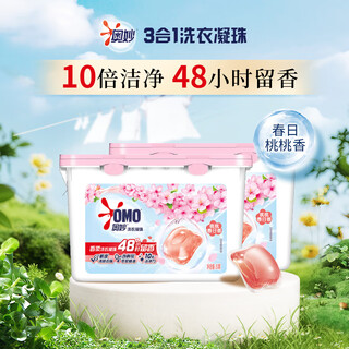 Omiao xiangrou laundry gel spring peach 100 pieces (2 boxes) concentrated laundry detergent, 48 hours fragrance