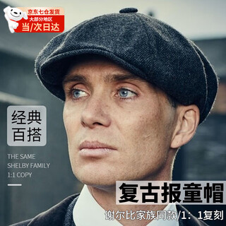 Zhenwu peaky blinders wool octagonal hat men's razor party british beret retro literary newsboy hat fashion painter hat classic black shelby same style - newsboy hat one size fits all 56-60cm (larger head circumference can also be worn)