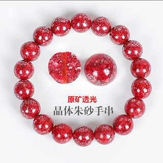 珠灵善品赵公明朱砂手串护身符原矿晶体砂颗粒男女情侣手链转运珠生日礼物 晶体砂手串【8mm】