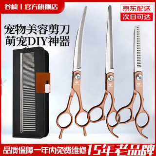 Tanizaki pet grooming scissors, dog hair tool set, 7-inch split scissors, professional trimming shears, curved scissors, teddy cat and dog universal haircut tool, pet scissors #cut scissors + dental scissors + straight scissors + steel comb storage bag
