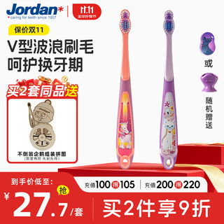 Jordan sam's same style children's and baby's fine soft bristle toothbrushes 6-9 years old b type 2 pack