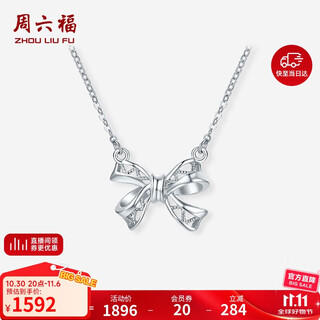 Saturday fu pt950 platinum necklace for women platinum pendant bow birthday gift b0614907 40+5cm about 3.07g