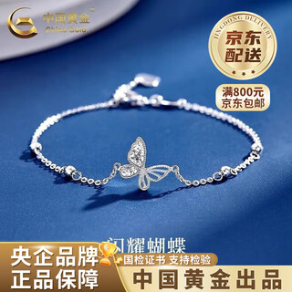 China gold (china gold) butterfly pt950 platinum bracelet for women, new platinum element, valentine's day birthday gift for girlfriend and wife, shining butterfly bracelet, about 2.6g