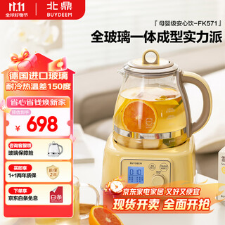 Beiding health kettle all-glass kettle self-operated multi-functional stew kettle teapot one-piece office household thermostatic kettle electric kettle 1.2l fk571 small goose yellow