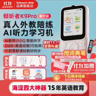 Listeneer listener k9pro listening treasure primary school middle and high school learning machine english listening walkman grinding ear repeater machine english listening and reading artifact word machine narcissus powder 64g