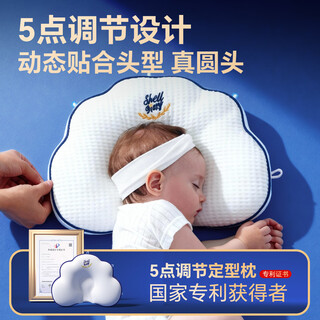 Shell diary baby pillow styling pillow anti-eccentric head correction correction head shape baby newborn pillow 0-6-12 months