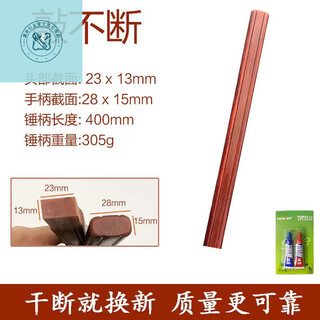 Lnga landgre hammer handle claw hammer handle woodworking hammer handle insulated handle hammer handle hammer handle claw hammer handle hammer woodworking hammer handle super hard brown non-opening 40cm + glue fiber