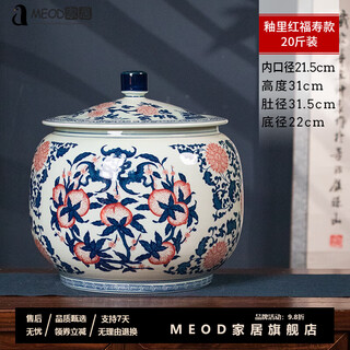 Meod jingdezhen ceramic rice jar jingdezhen ceramic high-end tea jar rice cylinder noodles flour bucket 20 jin jin equals 0.5 kg 30 moisture-proof 20 jin jin equals 0.5 kg blue and white underglaze red blessing and longevity pattern water capacity