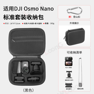 Wloong is suitable for dji dji nano storage bag osmo thumb action camera accessories portable handbag all-in-one bag black