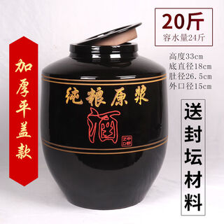 Sailotou wine jar ceramic household sealed cellar 50100150200 jin jin equals 0.5 kg, wine jar, wine jar containing vegetable oil, off-white 20 jin, jin equals 0.5 kg, with flat cover