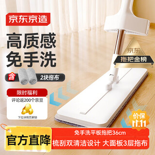 Made in tokyo, the hand-washable flat mop 36cm is a household mopping tool that can be cleaned and mopped in one piece without watermark. includes mop*2
