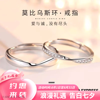 Pt950 platinum proposal moissanite diamond ring congeniality ring couple diamond ring platinum men and women 18k open möbius ring - light luxury style