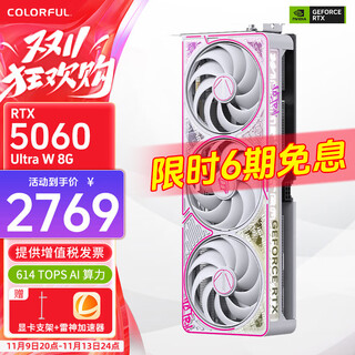 Colorful rtx 5060 ultra w tomahawk advanced oc 8g desktop computer e-sports game graphics card rtx 5060 ultra w