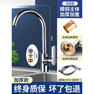 Official flagship 100 all-copper kitchen faucet, hot and cold dish basin, anti-splash wash basin, dishwashing spinner, weighted and thickened hot and cold fine copper large curved faucet