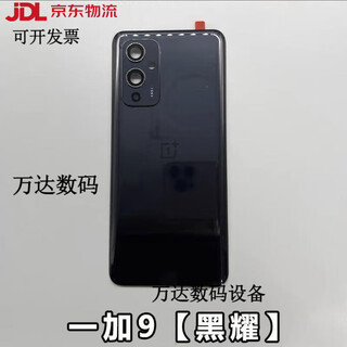 Suitable for oneplus 9 original glass back cover 1+9pro original mobile phone back case 1+9r case battery cover case oneplus 9 (black yao)
