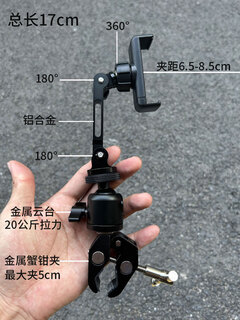 Jishujia metal cantilever bracket universal head aluminum alloy extension rod mobile phone holder tablet ipad clamp crab claw + folding arm mobile phone (total length 17cm)
