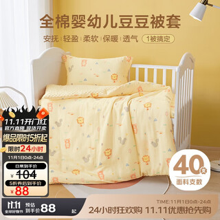 Beyond kids children's quilt cover beanie velvet cotton quilt cover single set lion kingdom 110*140cm