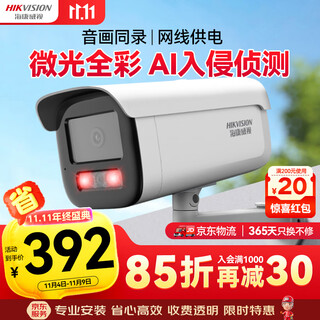 Hikvision hikvision monitor camera outdoor 4 million 2k high-definition starlight night vision camera recording poe network cable powered mobile phone remote 3t46wdv3-i34mm