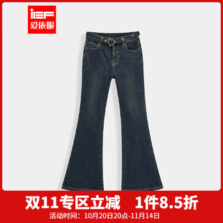 Ief/aiyifu 2025 autumn and winter new denim bell-bottom pants for women, good-looking slim hot girl long pants, denim blue s