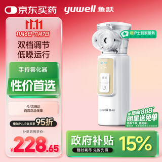 Yuwell atomizer children's adult elderly handheld mesh light sound portable home medical atomizer m105