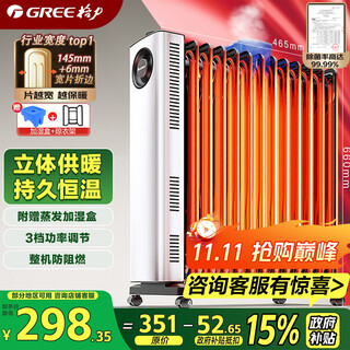 Gree's annual gold list product heater electric oil heater vertical electric heater household large area humidification wide piece ndy23-x6022
