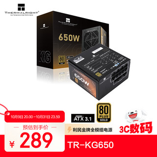 Thermalright(利民) 额定650W TR-KG650 ATX3.1电源 金牌电源  全模组电源 日系主电容 14CM小机身电源