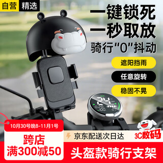 斯泰克【头盔款】电动车手机支架摩托车自行车手机支架电瓶车导航固定器外卖骑手专用送快递骑行装备