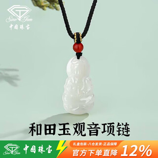 Chinese jewelry guanyin hetian jade necklace for women 2025 new chinese style jade pendant commemorative birthday gift for girlfriend’s mother