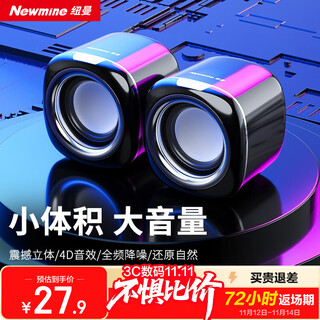 Newmine bt55 audio computer speaker wired mini small audio multimedia laptop desktop home desktop small usb high quality active subwoofer black