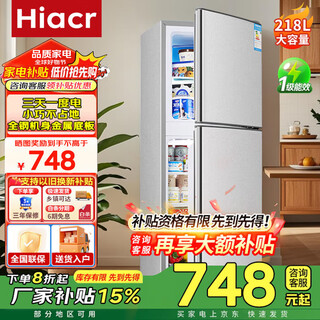 Hiacr home appliance subsidy 25% small refrigerator household 218 upgraded first-class energy efficiency refrigeration and freezing energy saving next day delivery trade-in 218s288 upgraded first-class energy efficiency丨large capacity