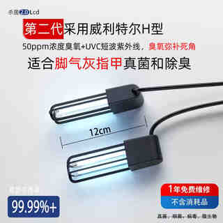 Ailing (ailing) ailing uses real germicidal lamps, shoes and socks, ultraviolet ozone disinfection to remove athlete's foot, onychomycosis, fungus odor, second generation willitell h type +50ppm