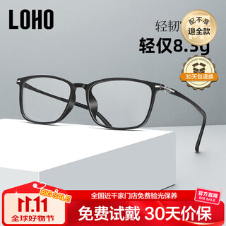 Loho anti-radiation glasses for male and female students, the same anti-blue light e-sports game mobile phone computer goggles flat light