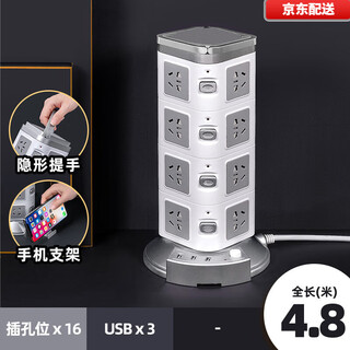 Bull (bull) same style multifunctional vertical socket tower type three-dimensional plug strip porous household plug board panel mini intelligent multi-purpose layer strip plug 4-layer usb silver tower type 4.8 meters