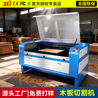 31 degree technology 31 degree laser cutting and engraving all-in-one machine maker education advertising company acrylic wooden board laser cutting machine 31du-customized model