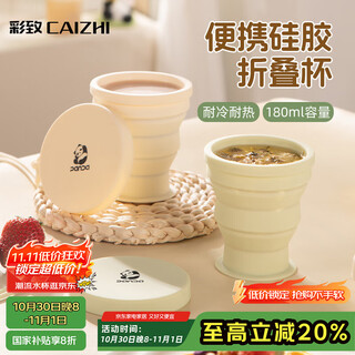 Caizhi folding water cup silicone foldable cup travel mouthwash cup washing cup portable compression cup green cz6298